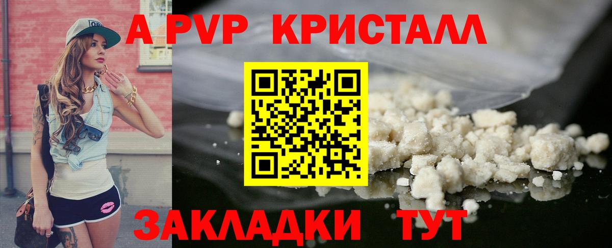 что такое наркотик  А ПВП мука  Вход с VPN  Старая Купавна  А ПВП  Alpha PVP СК  Альфа ПВП СК 