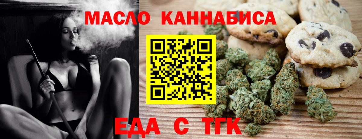 Cannafood марихуана  Вход с VPN  Старая Купавна 
