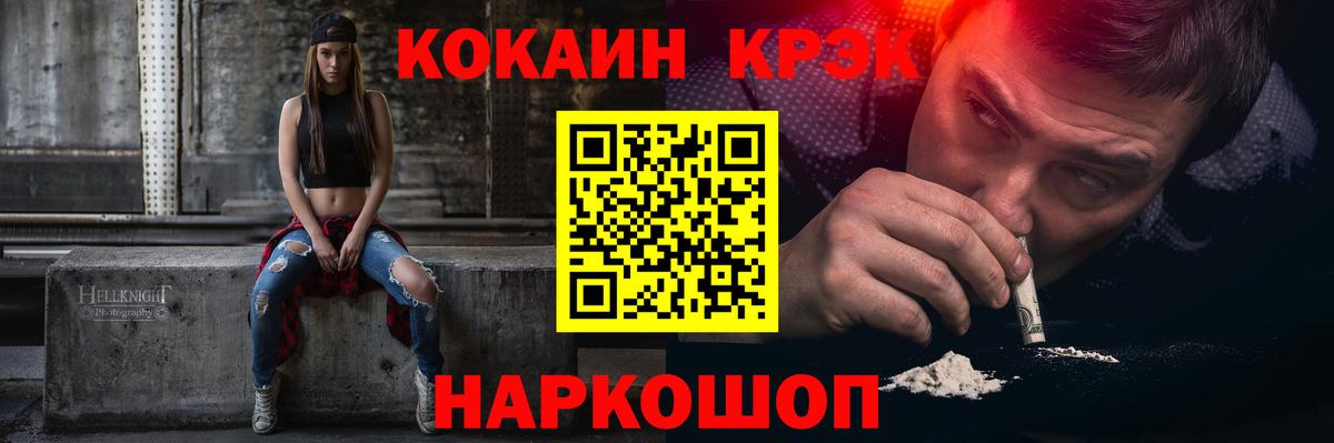 COCAIN Боливия Старая Купавна