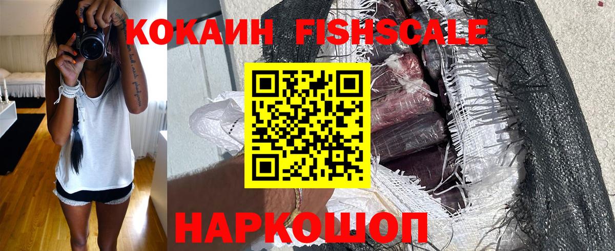 КОКАИН  Cocaine VHQ  Вход с VPN  Старая Купавна  КОКАИН 99% 