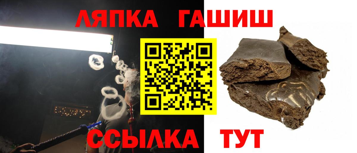Гашиш  ГАШ убойный  Вход с VPN  Старая Купавна  ГАШ убойный 