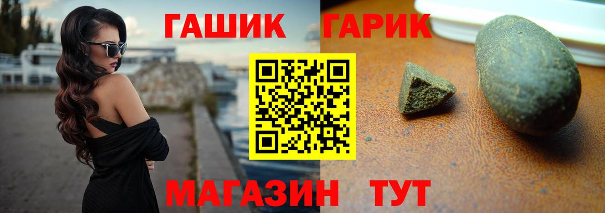 ГАШИШ убойный Старая Купавна