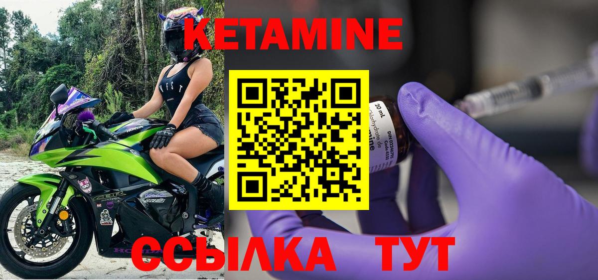 КЕТАМИН VHQ Старая Купавна