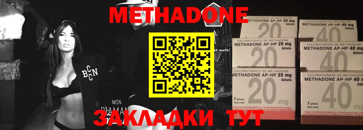 Метадон VHQ  Метадон methadone  Старая Купавна  Вход с VPN 