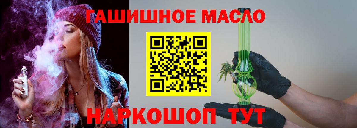 Старая Купавна  ТГК вейп  Вход с VPN  Дистиллят ТГК THC oil 